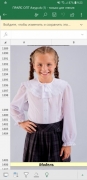 Блузка для девочки р.30
