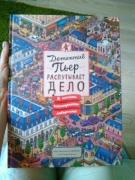 Книга, для тех кто любит читать картинки!