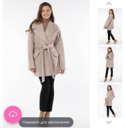 ПАЛЬТО ЖЕНСКОЕ ДЕМИСЕЗОННОЕ