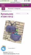 Детский купальник
