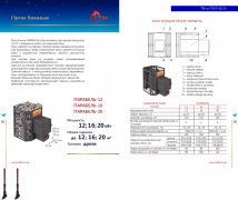 Печь для бани